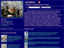 Tablet Screenshot of mepros.ru